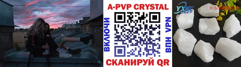 где можно купить Апшеронск А ПВП СК КРИС