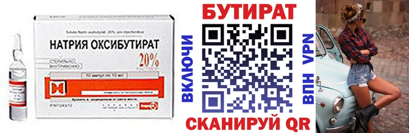 БУТИРАТ GHB  купить  сайты  Апшеронск 