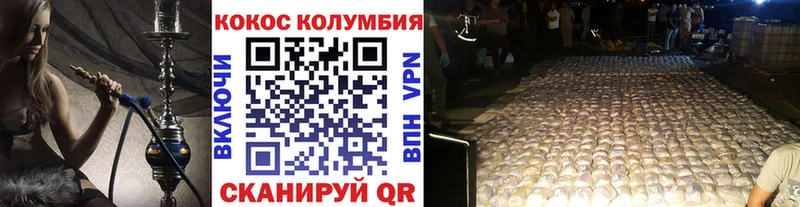 COCAIN Эквадор  магазин  наркотиков  Апшеронск 