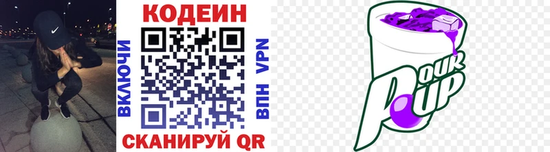 купить наркоту  blacksprut зеркало  Кодеин Purple Drank  Апшеронск 